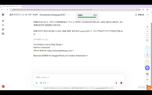 営業メール自動生成GPT デモ